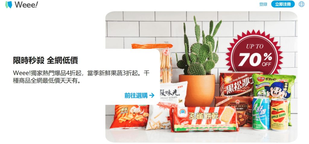 美國華人超市-Weee華人生鮮第一站-熱門商品